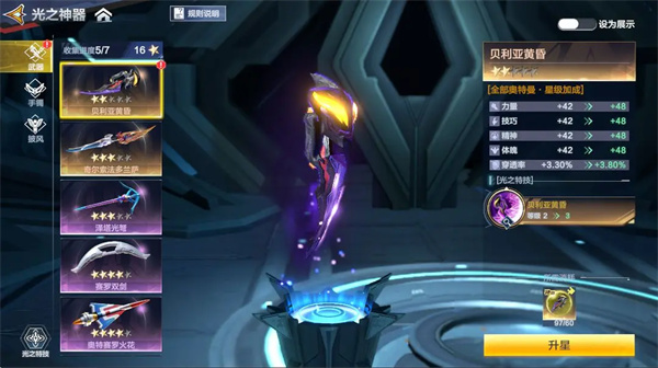 Ultraman Super Time and Space Hero Artifact Selection Recommended