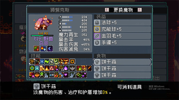 Monsterland Immortal Birds Gameplay Matching Guide