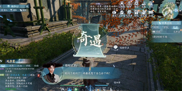 When will it take to complete the Rain Adventure Mission in Zhuxian 2