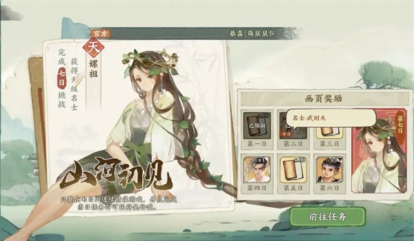 Huaxia Painting World Record Qinglin Biluo Team Matching Recommendation