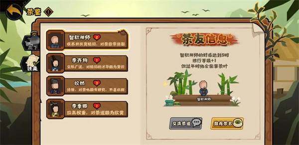 Introduction to the new famous officials in China without regrets
