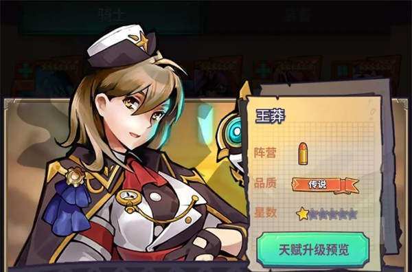Introduction to the Skills of the Colossus Knights