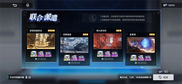 Introduction to the gameplay function of the Source Sequence Space Alliance System