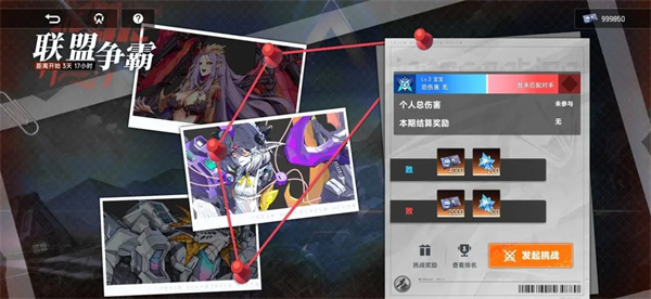 Introduction to the gameplay function of the Source Sequence Space Alliance System
