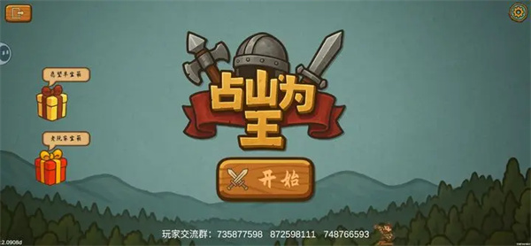 Introduction to the password of Zhanshan is King 2