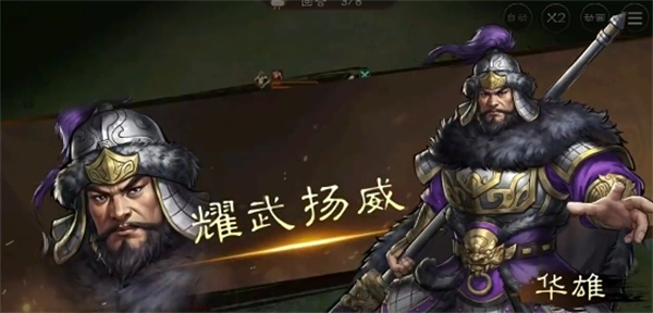 New Three Kingdoms Cao Cao's gameplay sharing
