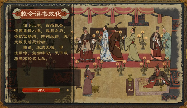 Introduction to the Great Zhou Kingdom and the Imperial Decrees and Decrees