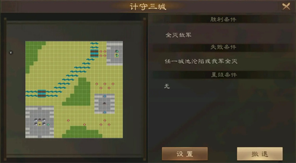 New Three Kingdoms Cao Cao's strategy to defend the three cities