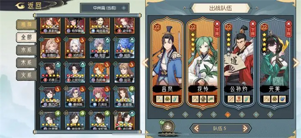 Recommended configuration of the Demon King Wood Team of the Longevity