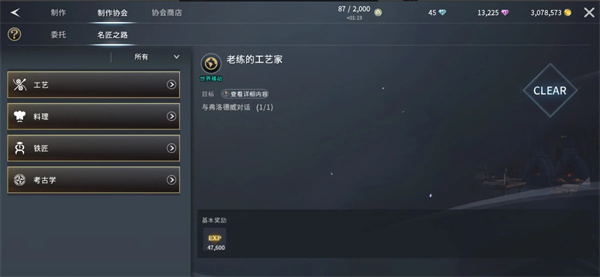 Zero Degree Dawn Life Level Quick Improvement Strategy
