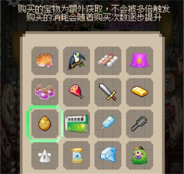 It's my guide to pass the level and make money