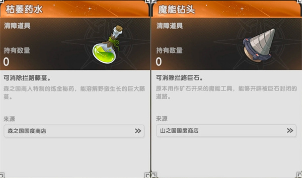 Story of Sword S3 Feathers' Country Opening Props