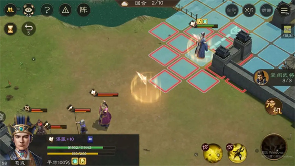 New Three Kingdoms Cao Cao's strategy to defend the three cities
