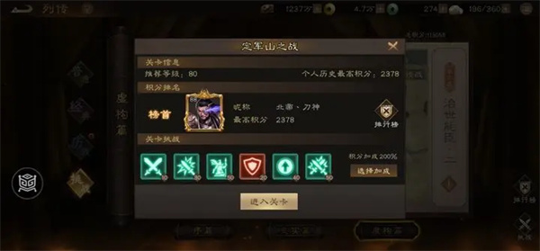 New Three Kingdoms Cao Cao's Battle of Dingjunshan Strategies