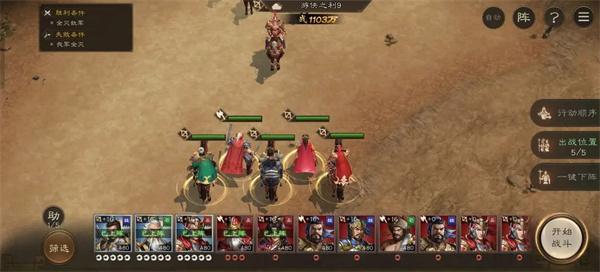 New Three Kingdoms Cao Cao's magical weapon trial 85 Rangers' Profit Strategy