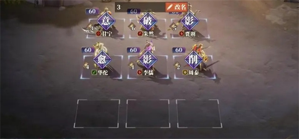 Three Kingdoms Fantasy Continent 2 Owl's Song Zhu Ran's Matching Guide