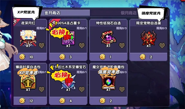 My Brave Spirit Beast Preferential Redemption Guide