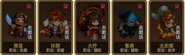 Recommended for the early lineup of Wu Kingdom of Tianjiao Empire