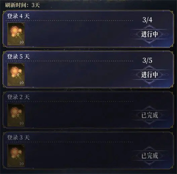 不朽箴言每周轮换白嫖攻略分享