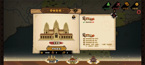 The Ending Strategy for the King of the Tang Dynasty in the Forest of the Tang Dynasty in China