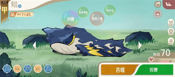 Share of the Overlord Hunting Strategy for Mountain and Sea Evolution Record