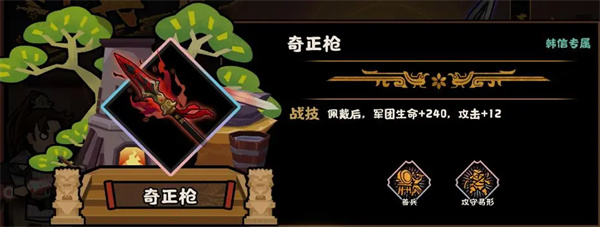 Introduction to the attribute skills of Wuxuan Huaxia Qi Gun Weapon