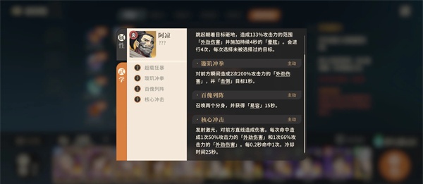 Defend the Sword River Desert Mirage Stone Forbidden Formation Boss A Liang's Playing Method