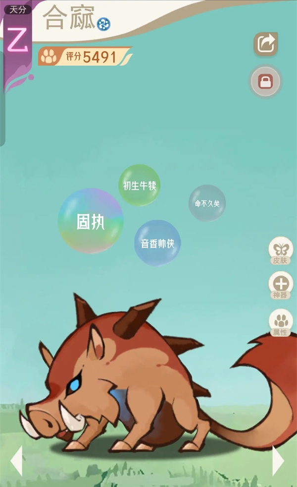 Shan Hai Evolution Records Guide to Invasion of the Sea God Tianwu