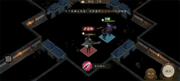 The Strategy for the Three Elephants Challenging the Third Level of the White Tiger by Cao Cao