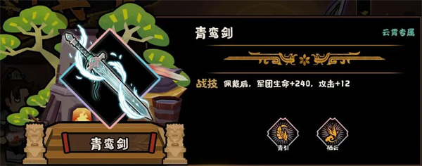 Introduction to the attribute skills of Wuxuan Huaxia Qingluan Sword Weapon