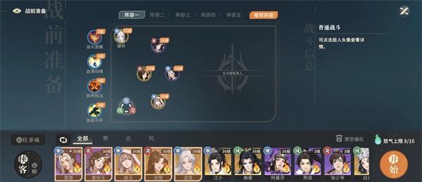 Defend the Sword River Desert Mirage Stone Forbidden Formation Boss A Liang's Playing Method