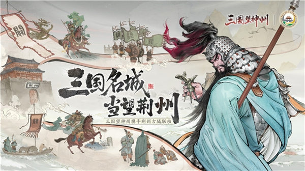 The Three Kingdoms Looking at the Shenzhou