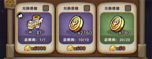 Clockwork Celebration Celebration Store Priority Exchange Items