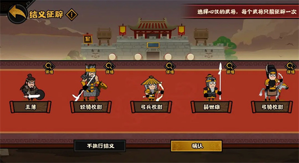 无悔华夏武将单挑玩法机制说明