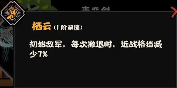 Introduction to the attribute skills of Wuxuan Huaxia Qingluan Sword Weapon