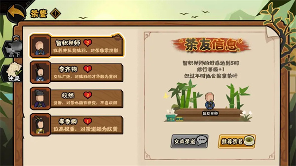 Introduction to the gameplay mechanism of Wuxuan Huaxia Tea Mirror