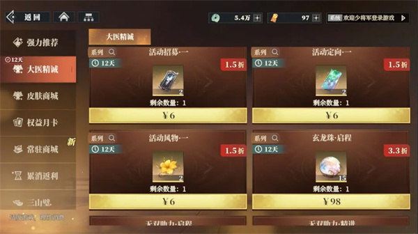三国志幻想大陆2枭之歌大医精诚活动攻略