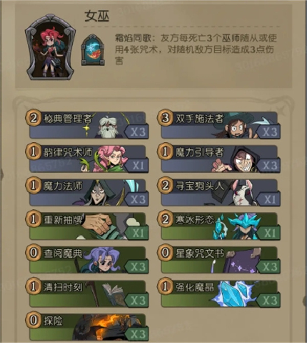 The Moon Night CCG Secret Witch Deck Playback