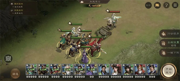 New Three Kingdoms Cao Cao's Shadow Level Strategy