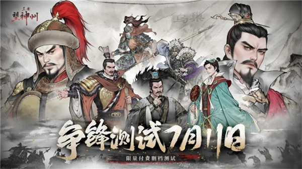 The Three Kingdoms Looking at the Shenzhou