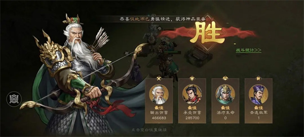New Three Kingdoms Cao Cao's Shadow Level Strategy