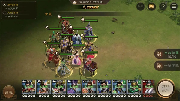 New Three Kingdoms Cao Cao Biography 1-5 Top Score Guide