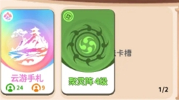 Share how to obtain card pack cultivation cloud games letters