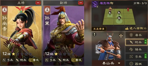 Suggested Sharing of Yanwu Yueka Player Lineup