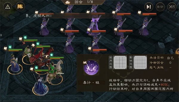 The Strategy of Li Ru, the leader of the alliance of Cao Cao, the new Three Kingdoms,