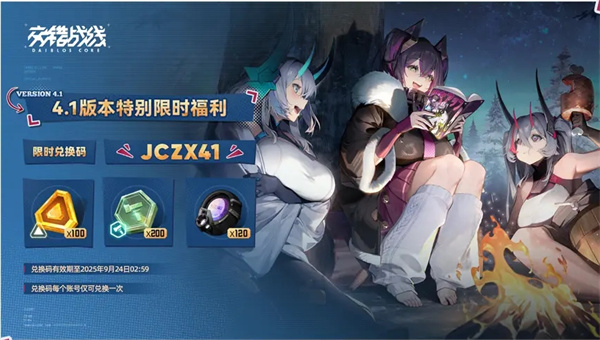 Interleaved Front 2025 Latest Redemption Code Sharing