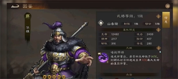 New Three Kingdoms Cao Cao's gameplay sharing