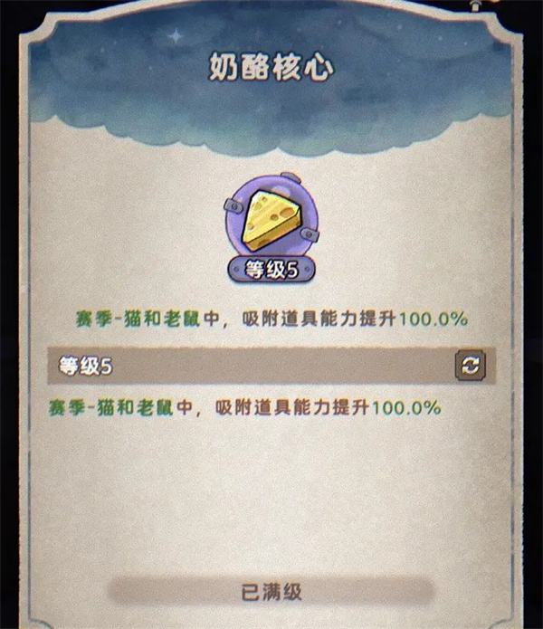 Share how to obtain the Clockwork Mobilization and adsorption runestone