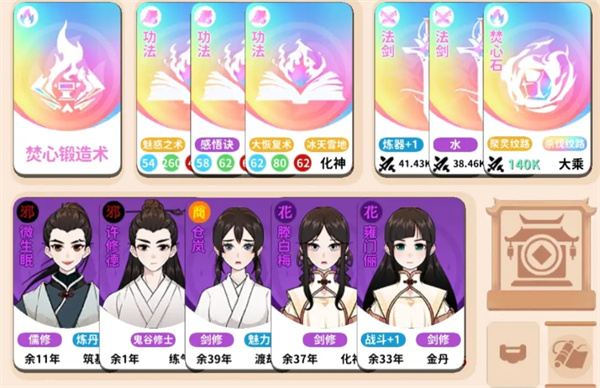 Share the gameplay strategy of cultivating immortals in the school belle in the heart