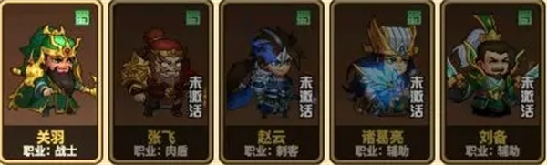 Recommended for the Early Lineup of the Tianjiao Empire Shu Kingdom